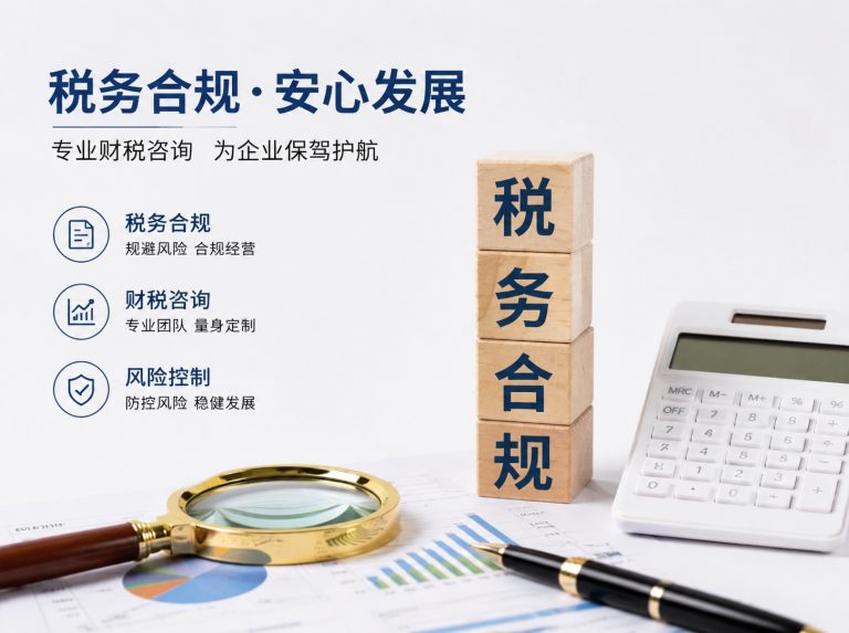阿拉善左旗贸易企业四流合一整改